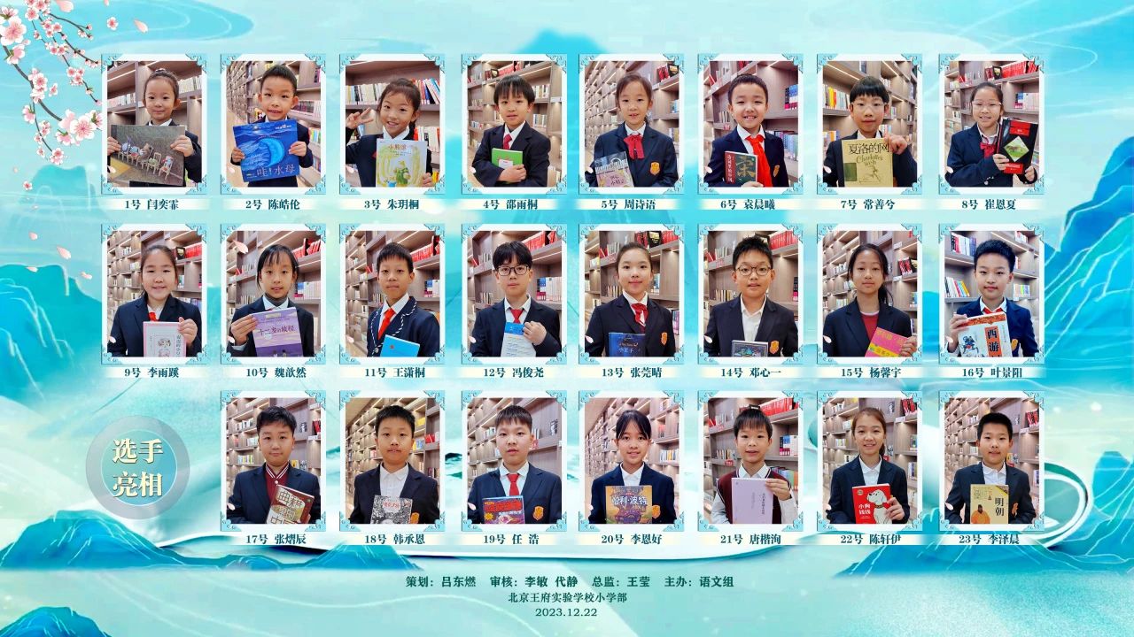 用书香浸润童年｜“我的一本好书”综素部演讲比赛总决赛