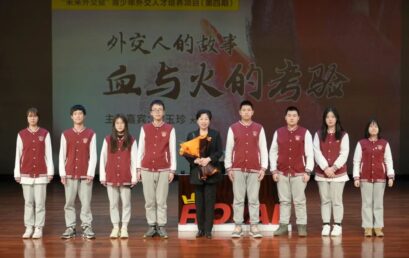 她的力量，在外交战场闪耀！