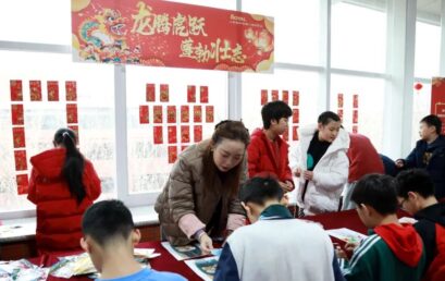 龙腾虎跃·蓬勃壮志｜2024综素部心理游园会