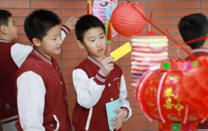 龙年正月“玩”数学｜综素部五年级组趣味游园活动