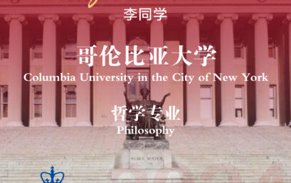 【重磅】哥大+2！加州伯克利+1！再添一大波世界名校及顶流专业，祝贺王府学子！！