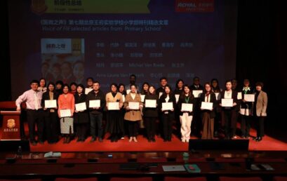 践行教育家精神，打造高素质良匠之师｜小学部全体教职工大会暨AI赋能课堂教学培训