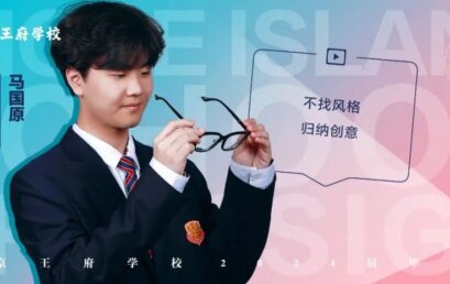 马国原：从洛斯里克王国到罗德岛，在建筑中感受世界