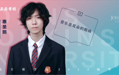 惠圣熙：当准程序员玩起音乐，雏凤清声