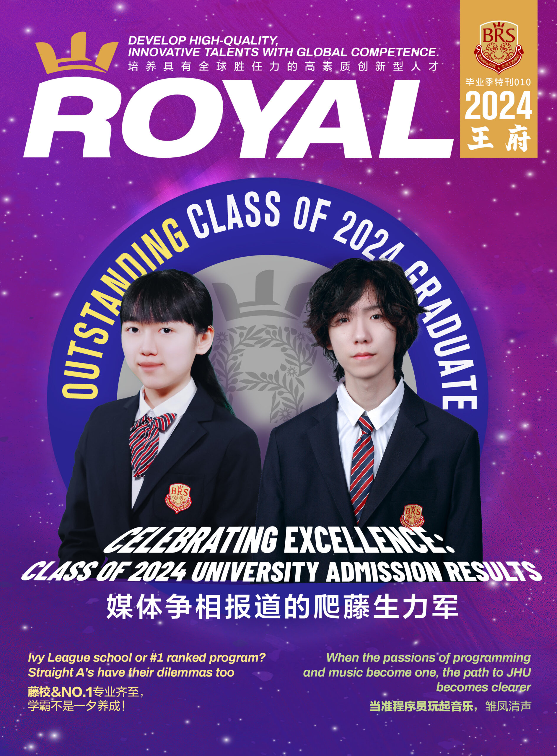 王府校刊 (1) | 北京王府学校官网