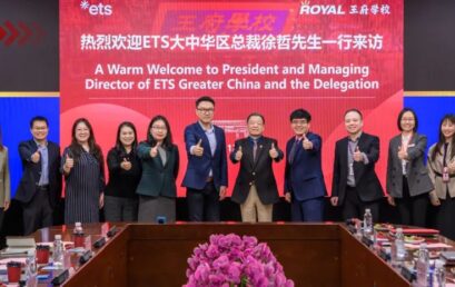 ETS大中华区新任总裁首访王府！开启深入合作新篇