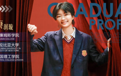 从实验室到人文关怀：康润璇的成长与理想