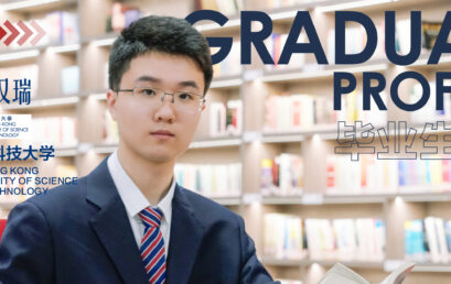 手握港科大4年全奖的少年，用物理解读世界