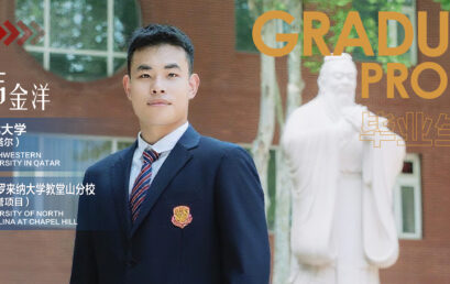 校园主持届一哥，在北卡和西北大学间选择了……