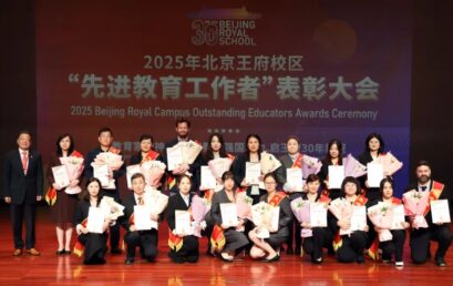 十八传薪火，“30”赴新约！