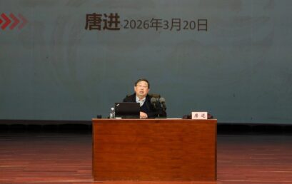 春启龙抬头，心怀家国情：名家面对面，共话四千年国家治理