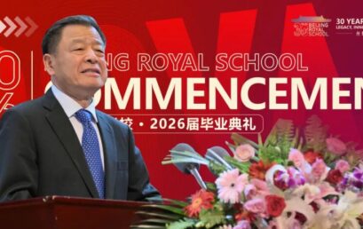 以战略远见应时代之变：在AI浪潮与全球变局中笃行鸿鹄之志
