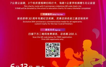 @所有人，王府30周年特别行动，邀你赴约！