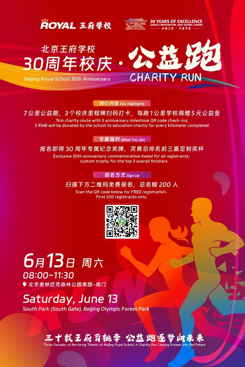 @所有人，王府30周年特别行动，邀你赴约！