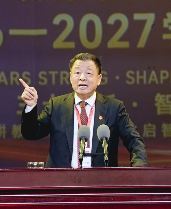 三十而立启新程｜王广发总校长新学期工作部署：深耕国际化办学，构建产教研融合育人新范式